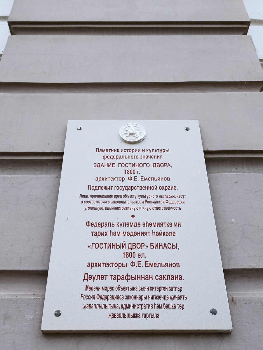 Путешествие в Казань. 2 октября