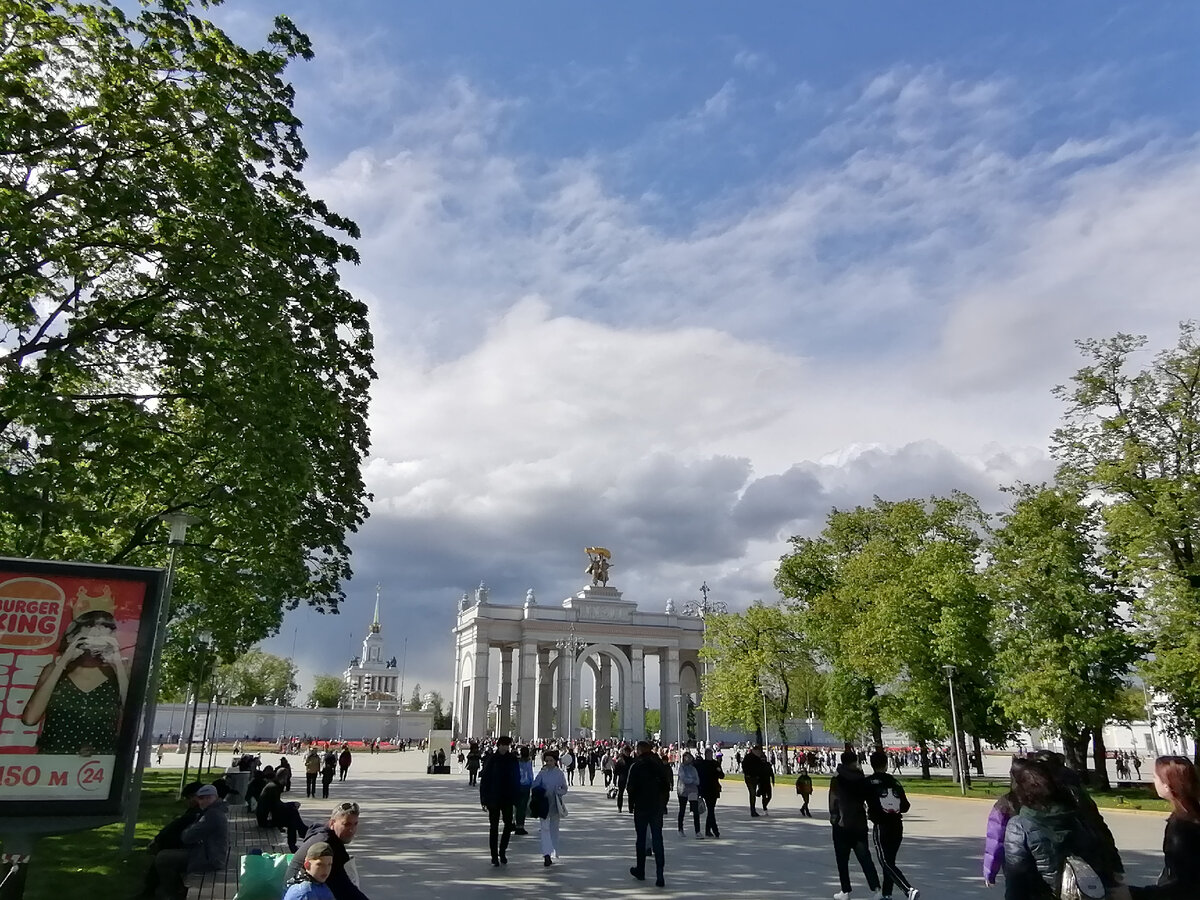 29 мая. Прогулки по Москве.