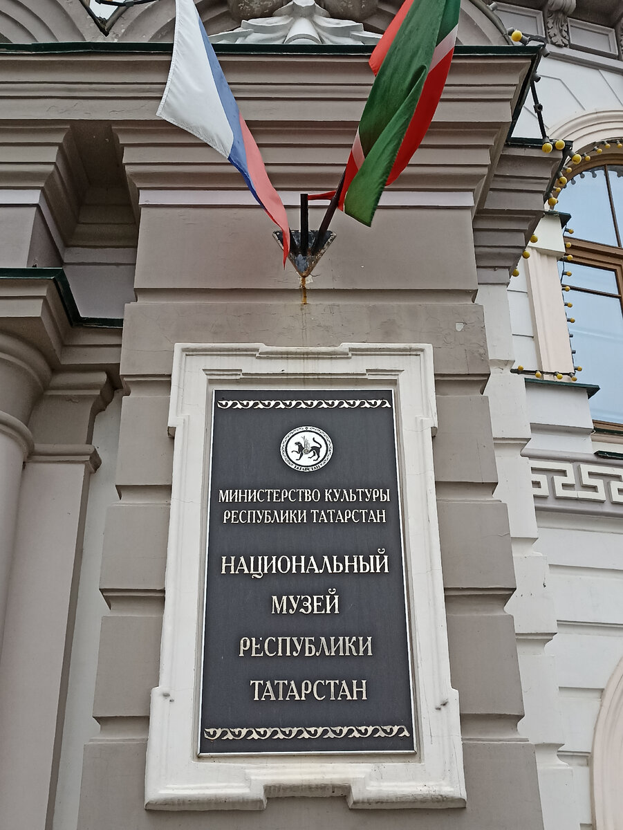 Путешествие в Казань. 2 октября