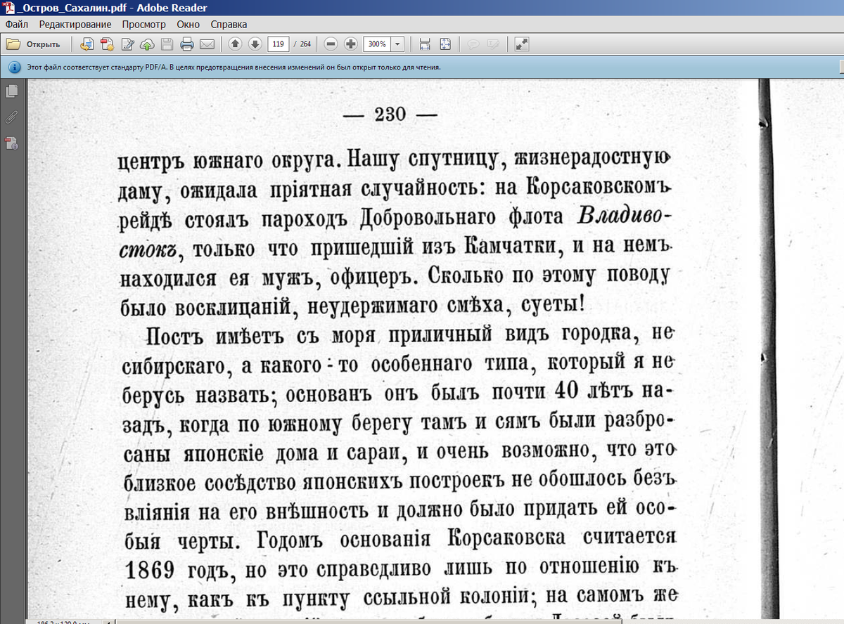 Сахалинский областной краеведческий музей