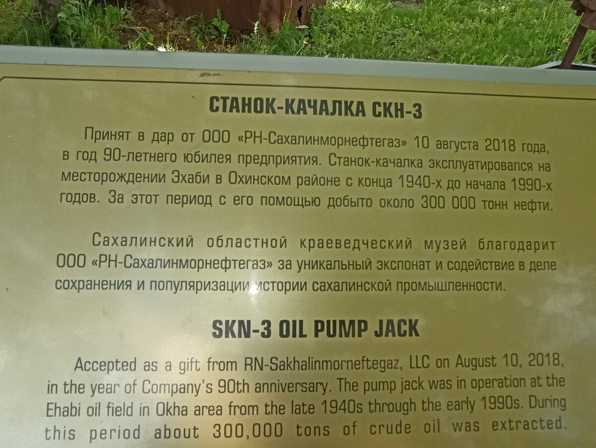 Доброго времени суток гостям и подписчикам моего канала! Недавно публиковала несколько видео с моей прогулки по территории Сахалинского областного краеведческого музея.-15