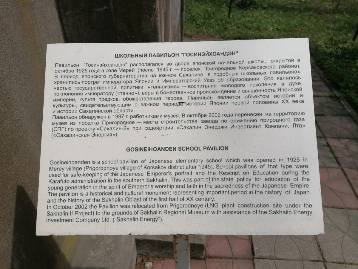 Территория краеведческого музея в Южно-Сахалинске. Май 2022 года
