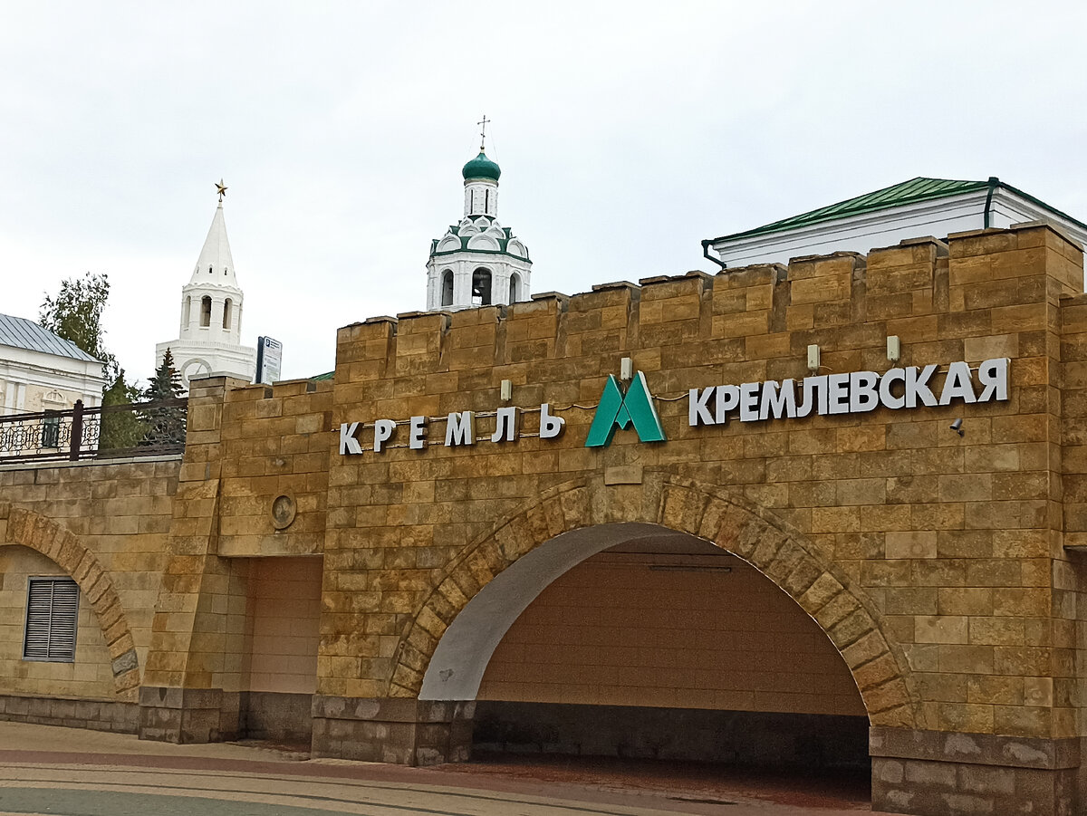 Путешествие в Казань. 2 октября