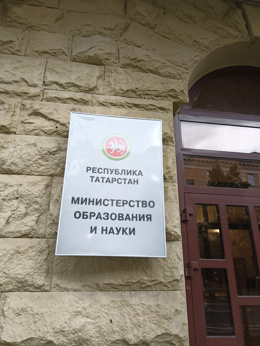 Путешествие в Казань. 2 октября