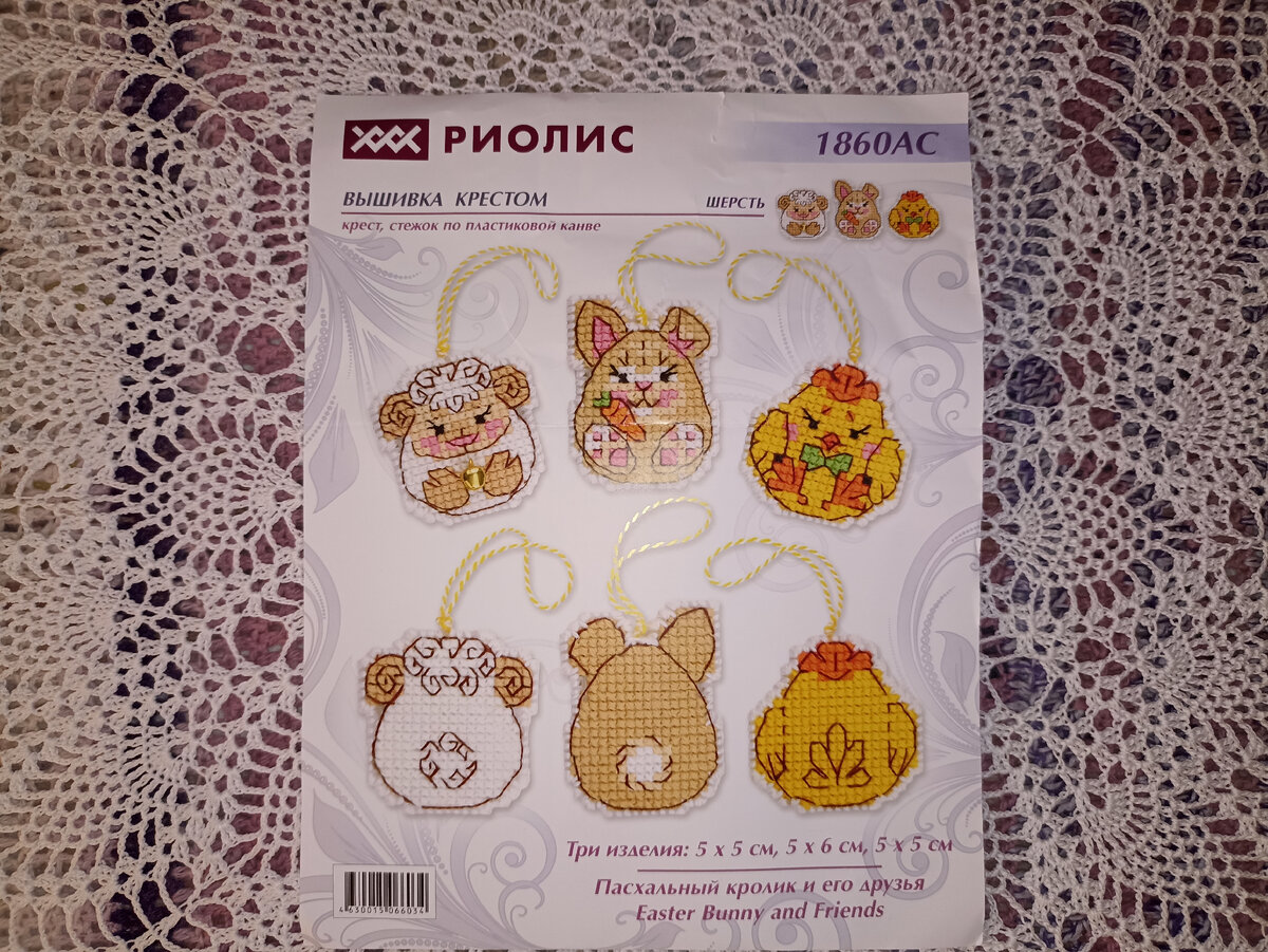 Мои вышитые игрушки: цыплёнок, овечка, зайка.