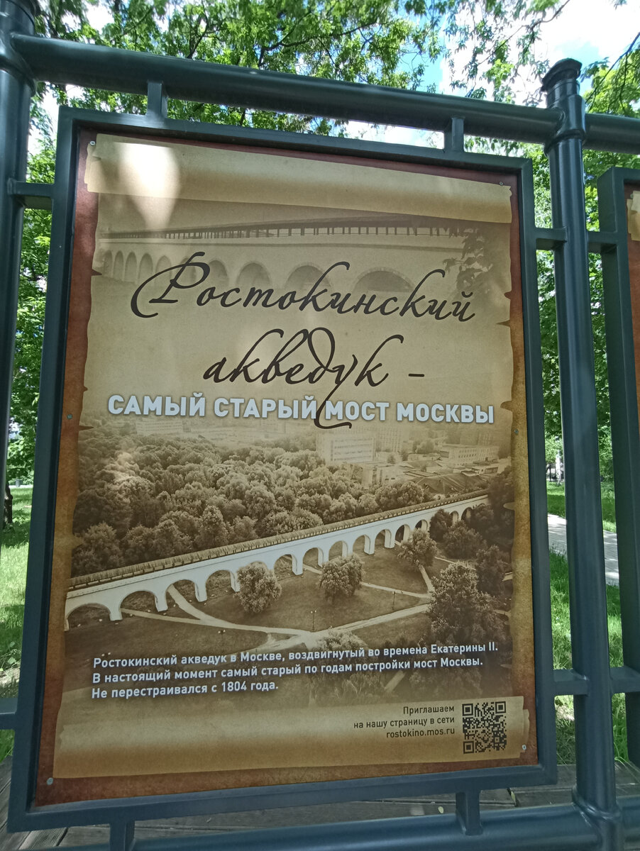 О моём путешествии в Москву в этом году. 1 часть.