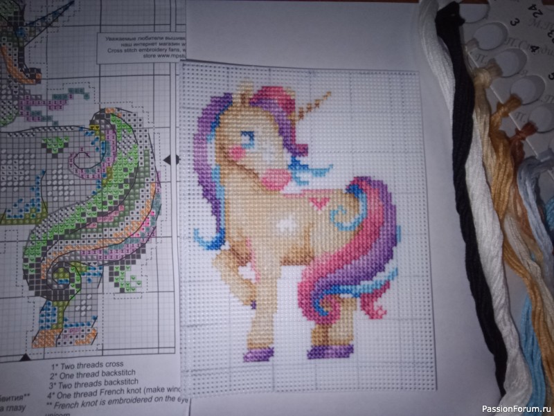 Лошадка-единорожка. Вышивка.