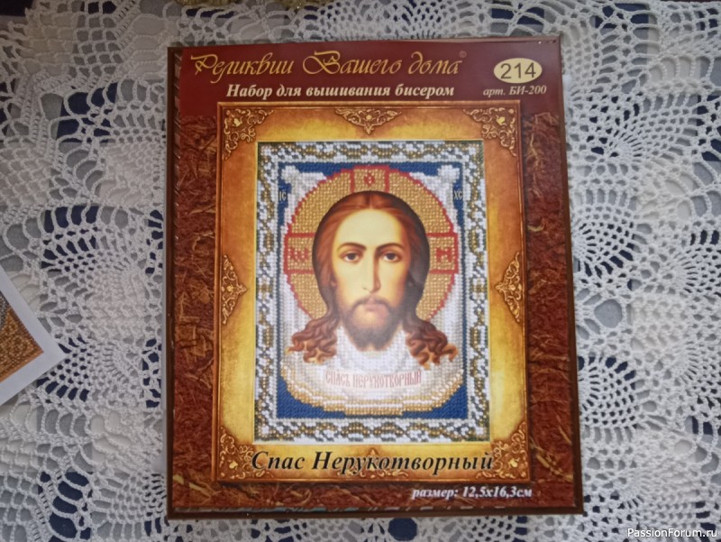 Бисерная вышивка Спас Нерукотворный