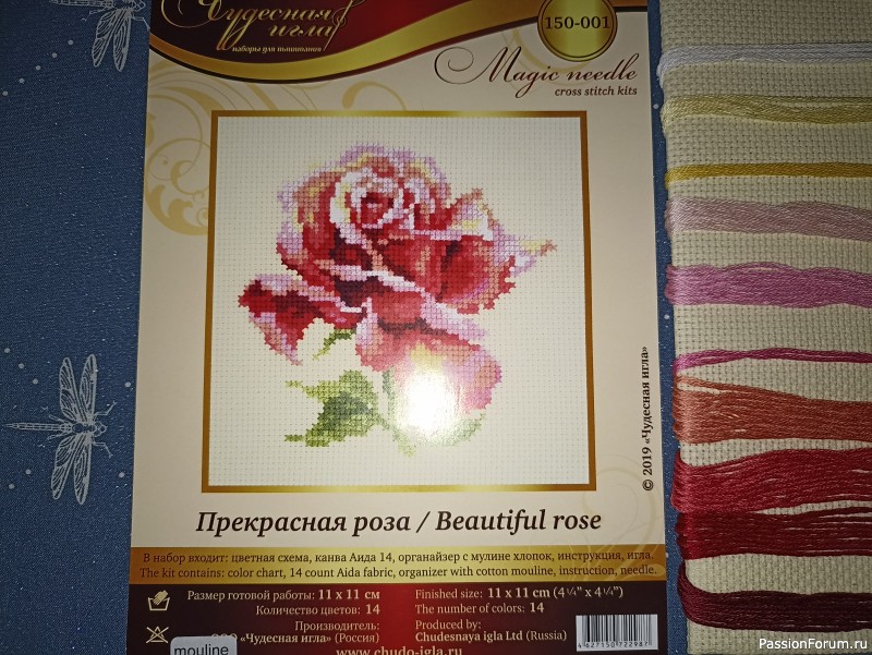 Шесть вышитых цветов