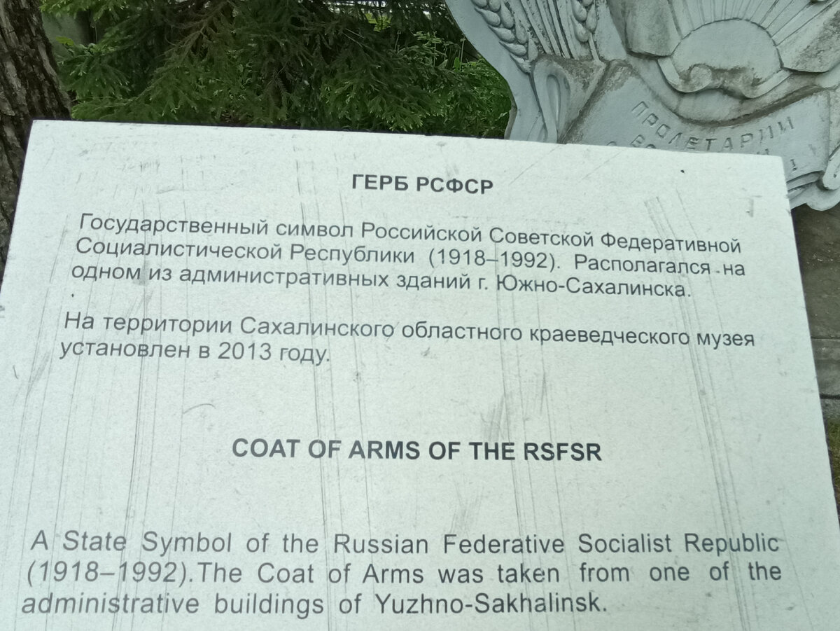 Сахалинский областной краеведческий музей