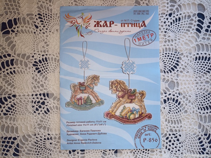 Лошадка-игрушка на новогоднюю ёлочку