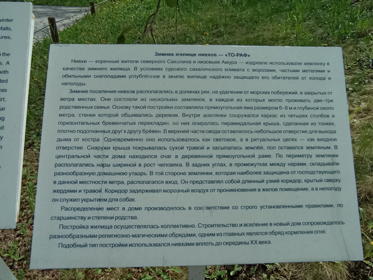 Доброго времени суток гостям и подписчикам моего канала! Недавно публиковала несколько видео с моей прогулки по территории Сахалинского областного краеведческого музея.-43