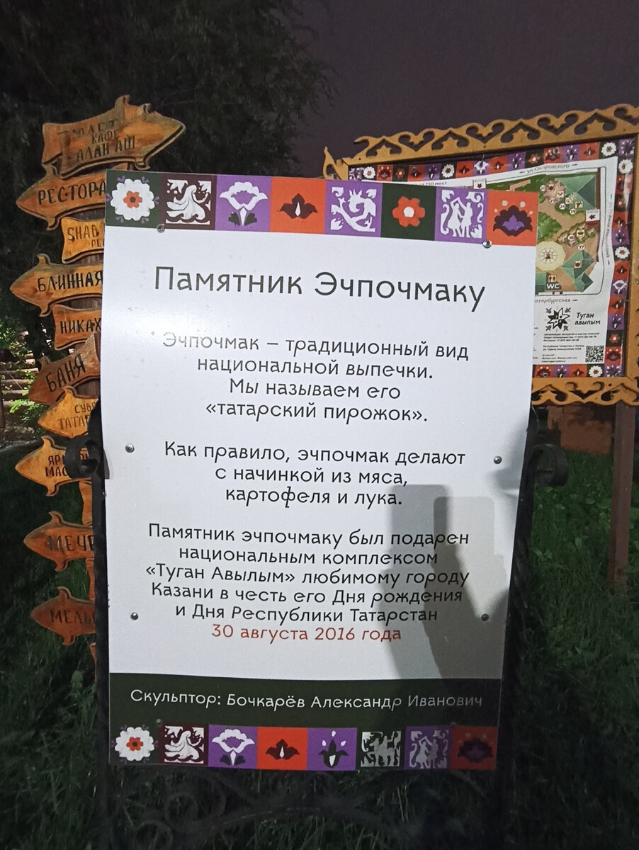 Прогулки по ночной Казани. 2 октября
