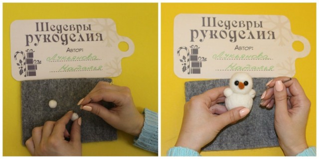 Снеговик