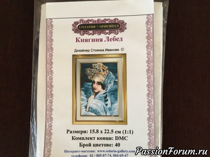 А также нежданно я получила подарок от Маргариты (Maggie) , из Болгарии, она прислала шикарный набор для вышивки картины Царевна Лебедь по моей любимой картине Врубеля. А также нежданно я получила подарок от Маргариты (Maggie) , из Болгарии, она прислала шикарный набор для вышивки картины Царевна Лебедь по моей любимой картине Врубеля.