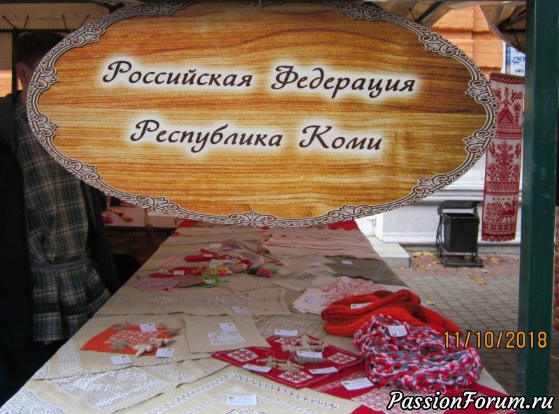 V форум регионов - фото