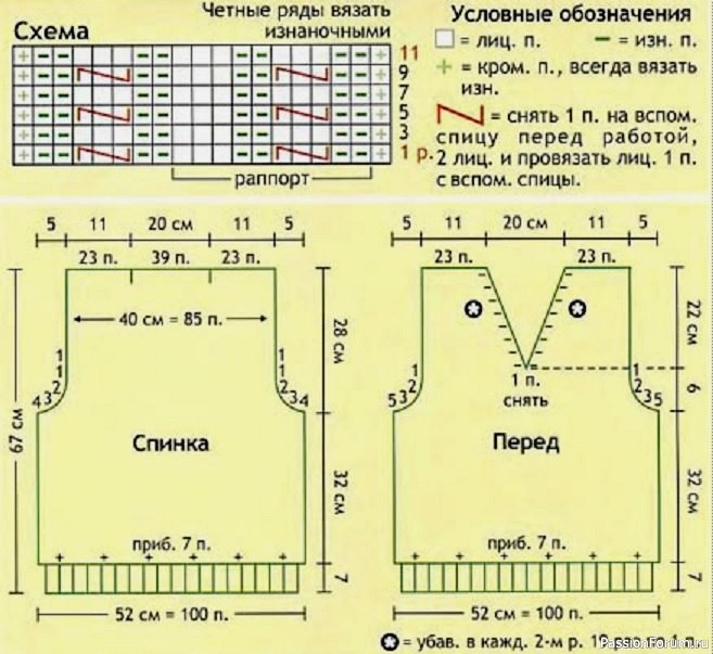 Жилет для школьника