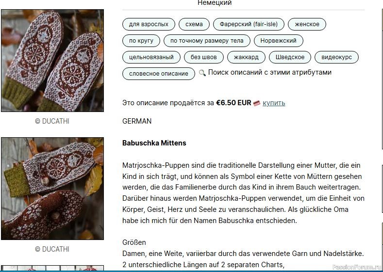 Матрешка с букетом: от идеи до каждой петельки. Почему авторские схемы стоят своих денег?