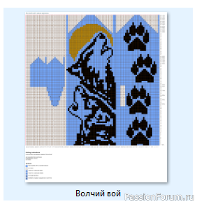 Жаккард. Варежки &quot;Волчий вой&quot;. Эксклюзив. Схемы