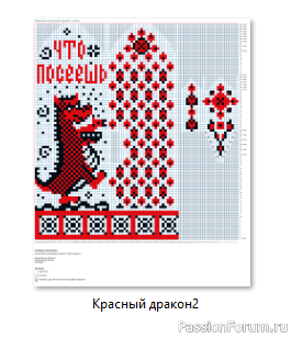 Жаккард. Варежки &quot;Красный дракон&quot; Схемы