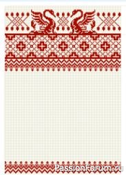 Свитер &laquo;Девы-лебеди&raquo;: Броня трёх миров