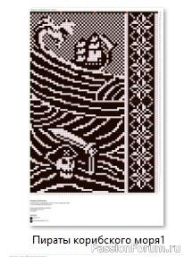 ​Жаккард. Варежки - носки &quot;Пираты карибского моря&quot; Схемы