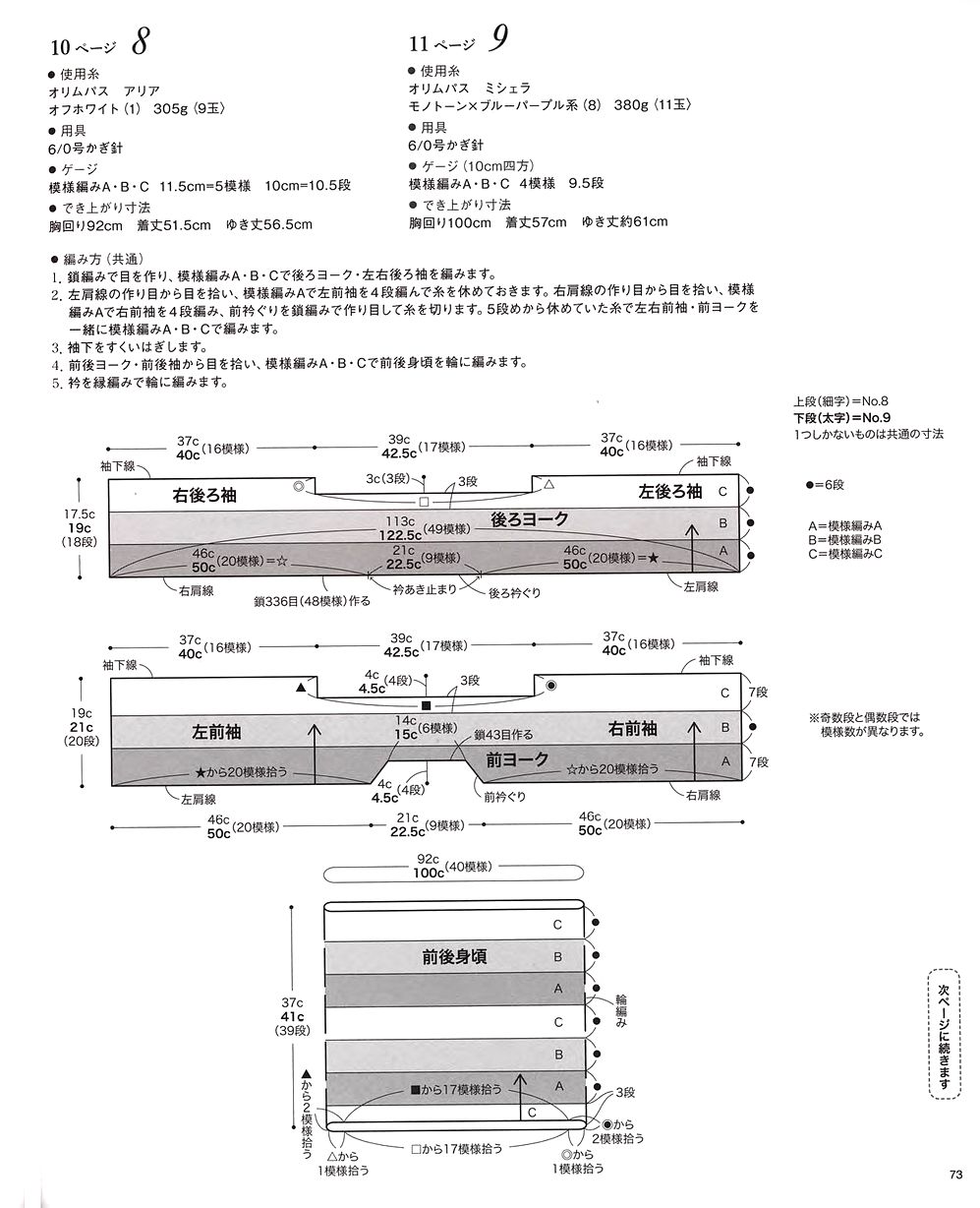 Журнал "Beautiful Knitting Autumn/Winter" Vol. 2 2021 Журнал "Beautiful Knitting Autumn/Winter" Vol. 2 2021