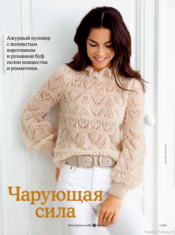 Вязаные модели в журнале &laquo;Knitting. Вязание №1 2026&raquo;