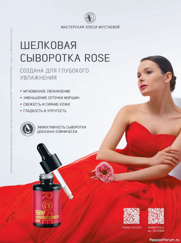 Вязаные модели в журнале «Сабрина №10 2024»