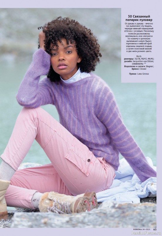 Вязаные модели в журнале &laquo;Verena №4 2025&raquo;