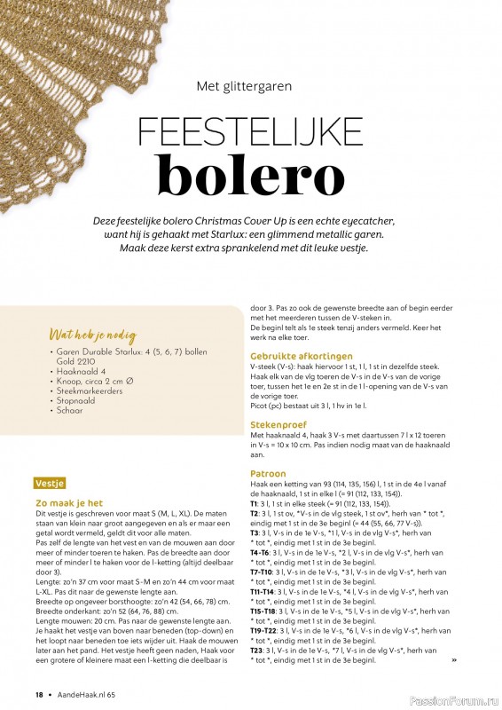 Вязаные проекты крючком в журнале «Aan de Haak №65 2025»