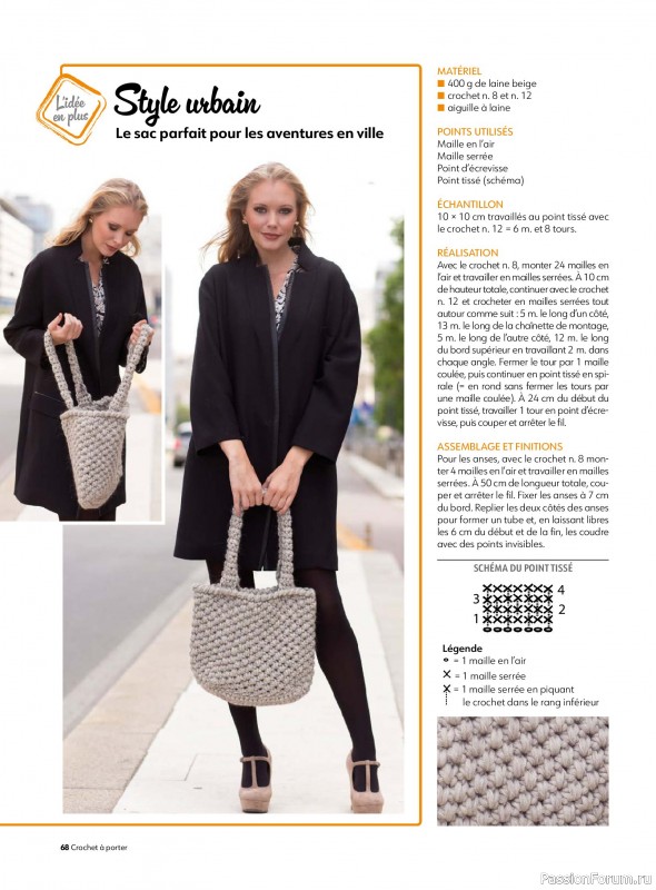 Вязаные проекты крючком в журнале «Crochet a porter - Novembre 2025-Janvier 2026»