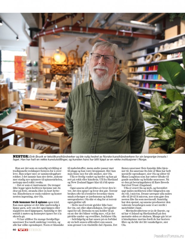 Вязаные проекты спицами в журнале «VG Strikk Magazine №48 2025»