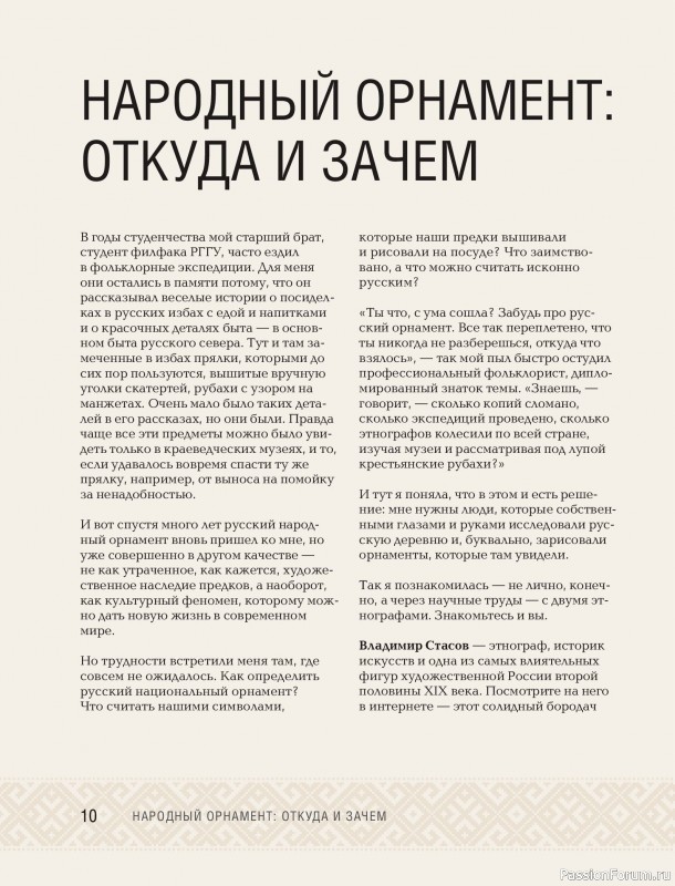 Вязаные проекты в книге «150 русских узоров для вязания крючком»