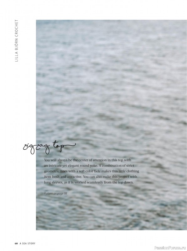 Вязаные проекты в книге «A Sea Story»