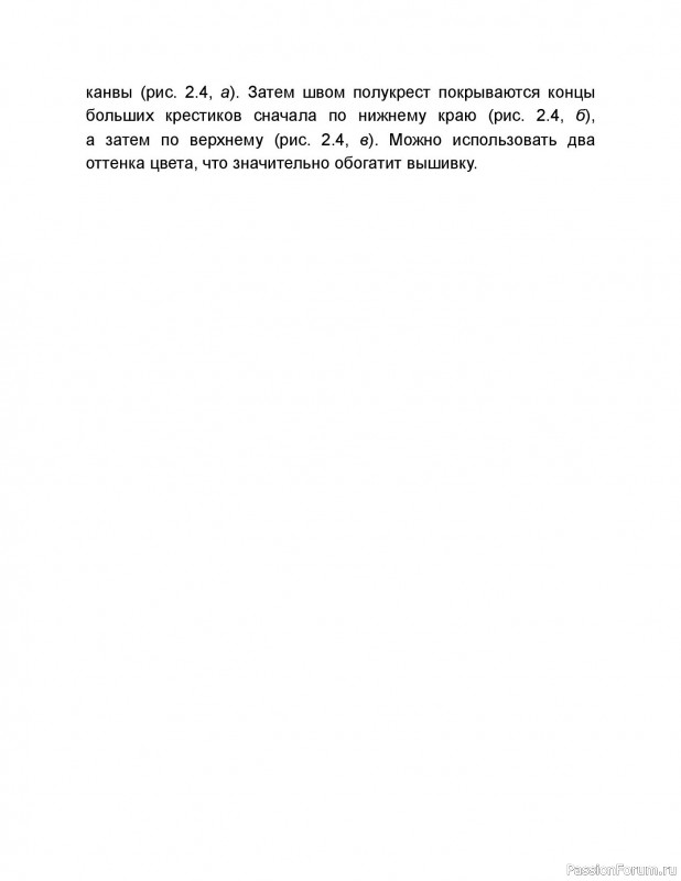 Вязаные проекты в книге &laquo;Вышиваем крестом скатерти, салфетки, рушники&raquo;. Часть1