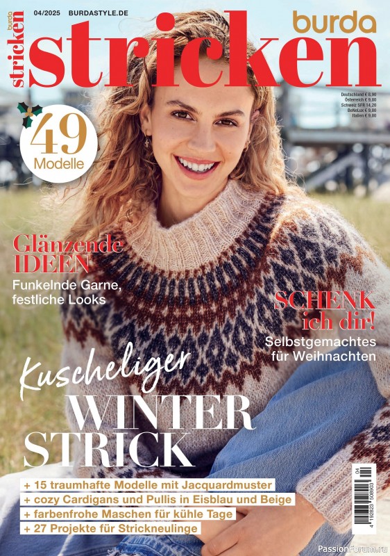 Вязаные модели в журнале &laquo;Burda Stricken №4 2025&raquo;
