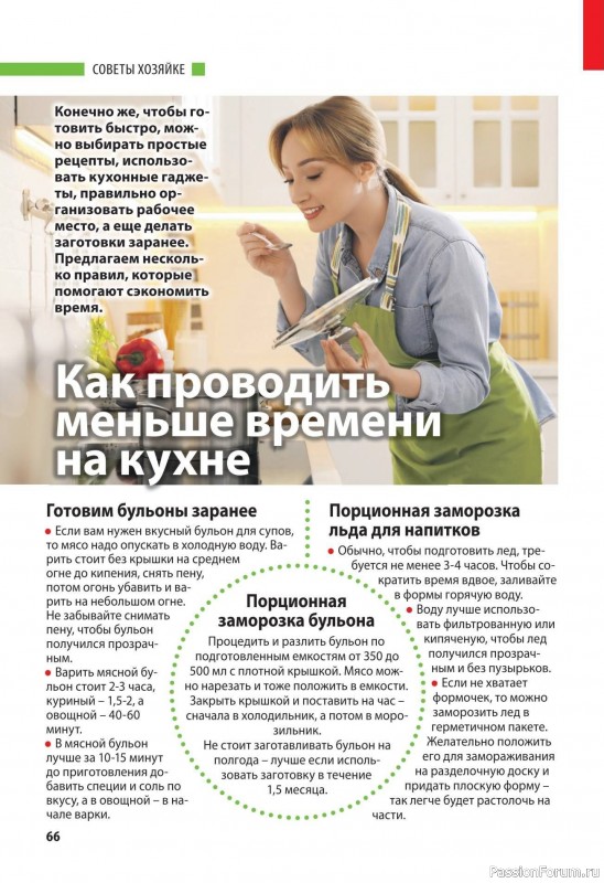 Коллекция кулинарных рецептов в журнале «Домашний повар №5 2025»
