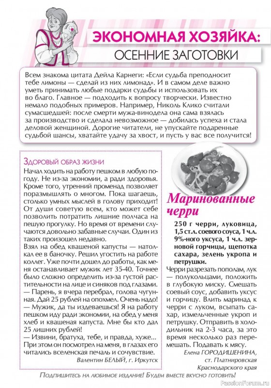 Коллекция кулинарных рецептов в журнале «Кухонька Михалыча №10 2025»