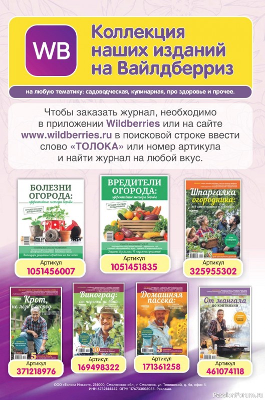 Коллекция кулинарных рецептов в журнале «Наша кухня №6 2026»