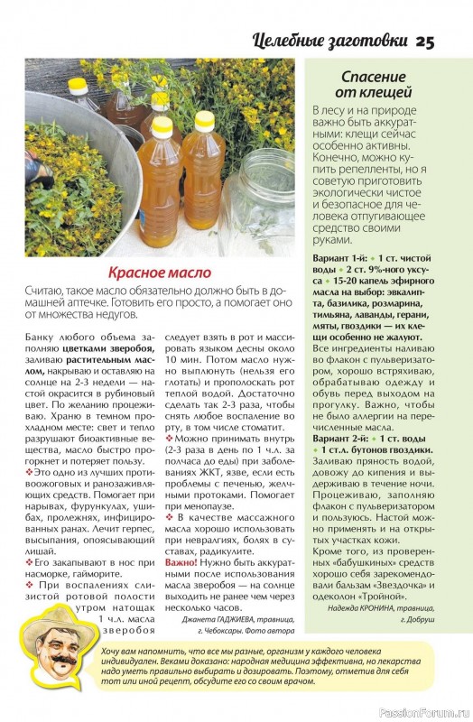Коллекция кулинарных рецептов в журнале &laquo;Сваты. Заготовки №6 2026&raquo;