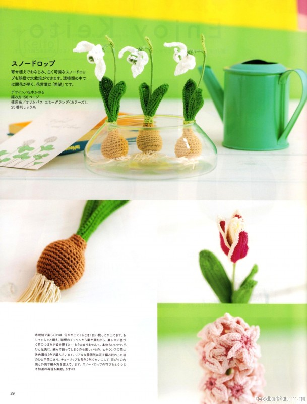 Вязаные модели в журнале &laquo;Keito Dama №201 - Spring 2024&raquo;