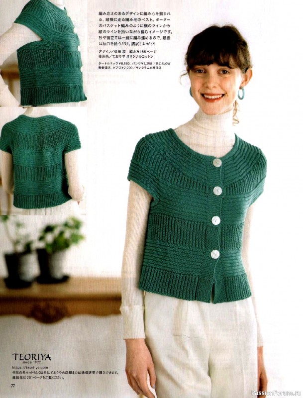 Вязаные модели в журнале «Keito Dama №205 - Spring 2025