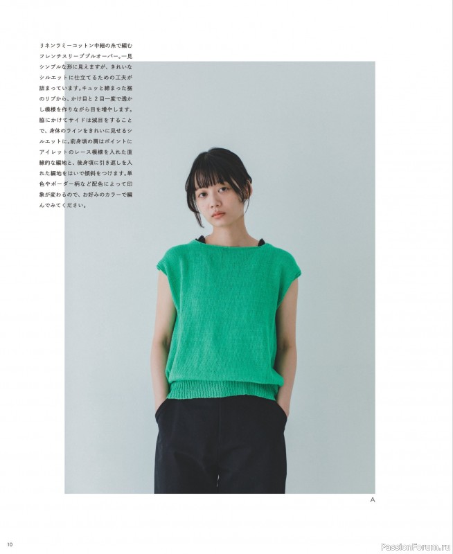 Вязаные модели в журнале «Summer Wear Vol.1 2023»