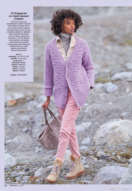 Вязаные модели в журнале &laquo;Verena №4 2025&raquo;
