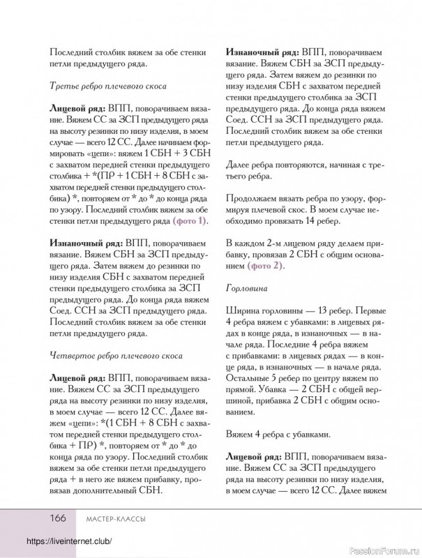 Вязаные проекты в книге «Поперечное вязание крючком от А до Я». Продолжение