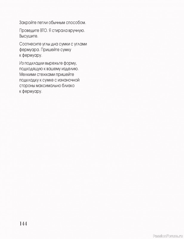 Вязаные проекты в книге «Вязание "на выход"». Продолжение