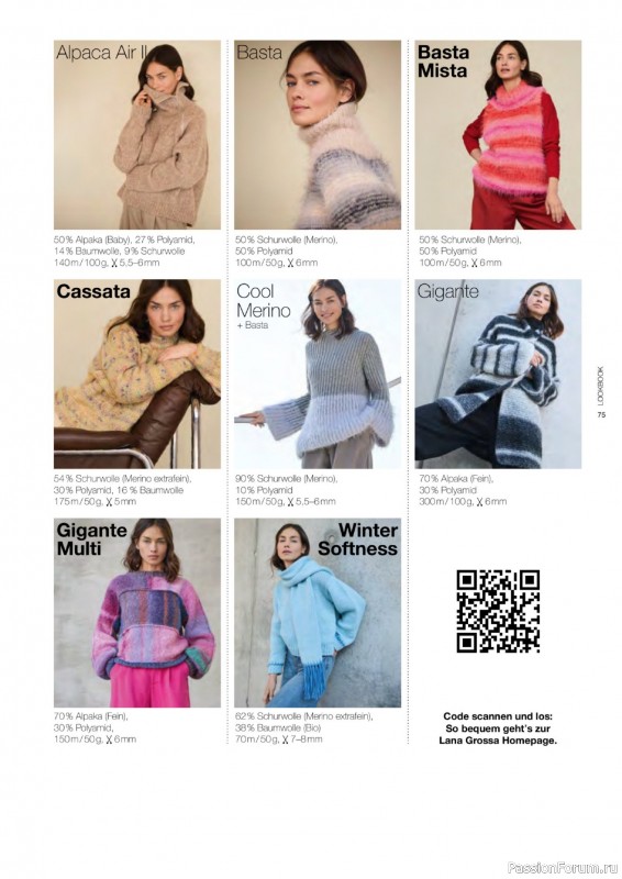 Вязаные проекты в журнале « Lana Grossa LookBook № 19 2025». Продолжение