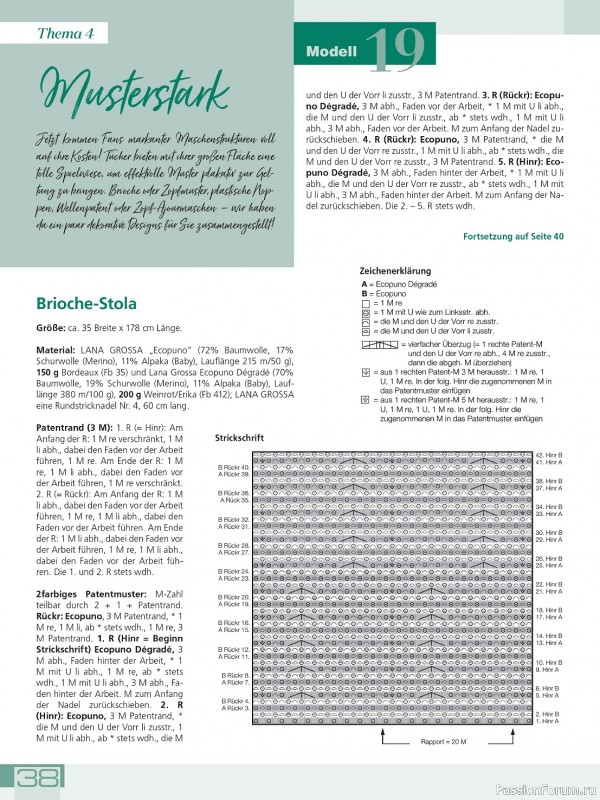 Вязаные проекты в журнале «Meine Strickmode Sonderheft MS129 2023»