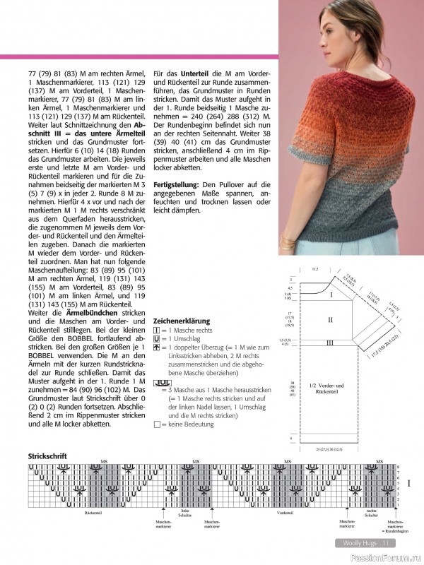 Вязаные проекты в журнале &laquo;Woolly Hugs Maschenwelt №3 2026&raquo;